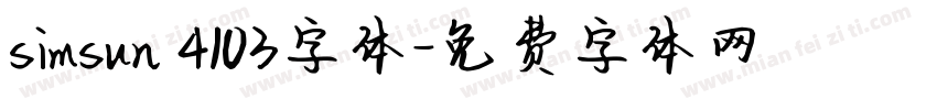 simsun 4103字体字体转换